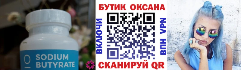 БУТИРАТ BDO 33%  площадка официальный сайт  Смоленск 