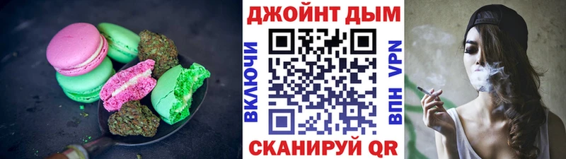 Печенье с ТГК конопля  Смоленск 