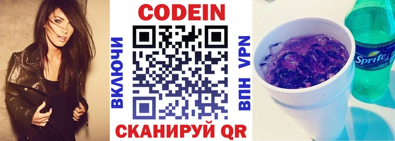 магазин продажи наркотиков  Смоленск  KRAKEN онион  Codein Purple Drank 