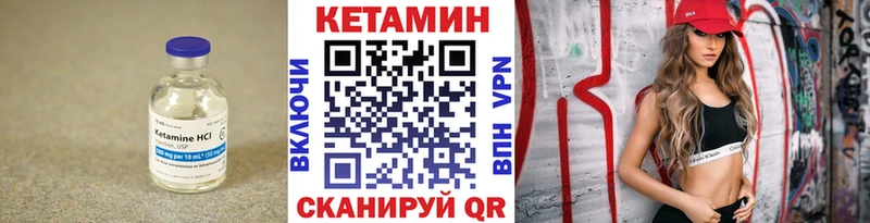 КЕТАМИН VHQ хочу Смоленск