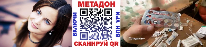 где купить наркоту  Смоленск  Метадон methadone 